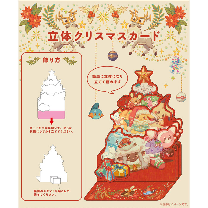 pokemon cards s Pokémon Mew Christmas Card – Wild Cave Gift Shop main image 1