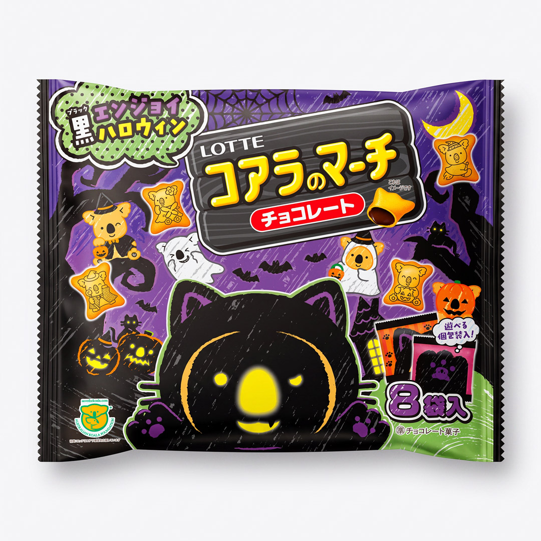 Enjoy Halloween Koala's March Share Pack