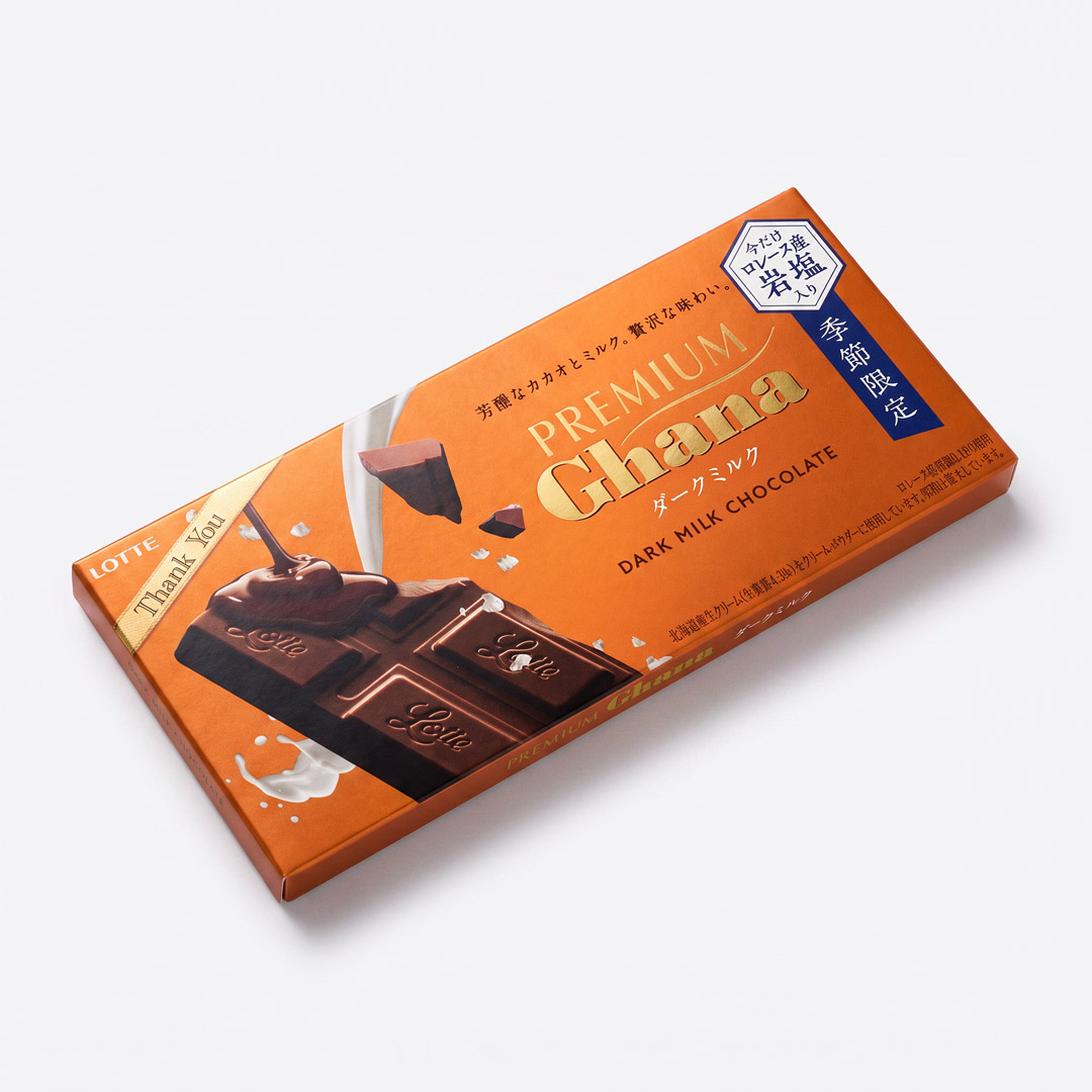 Premium Ghana Dark Milk Chocolate