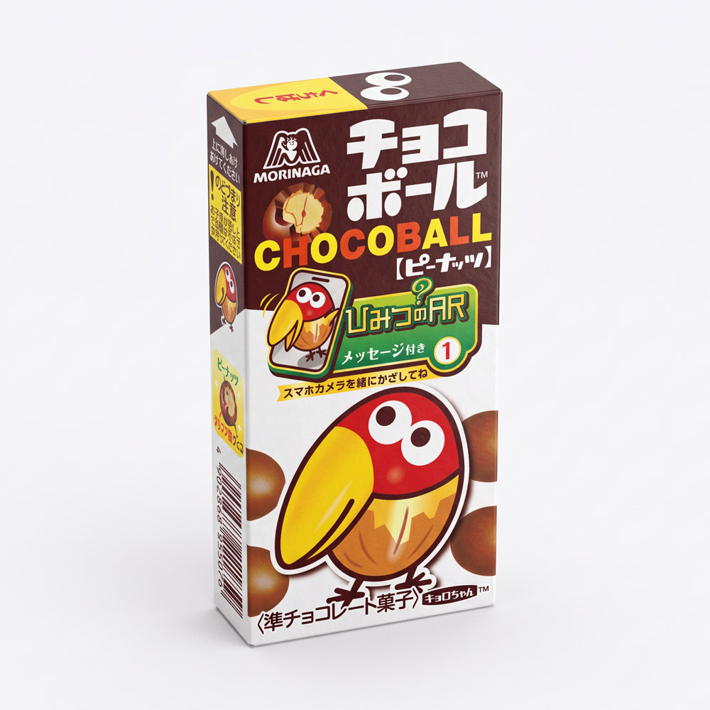 Morinaga Chocoball Peanut Chocolate